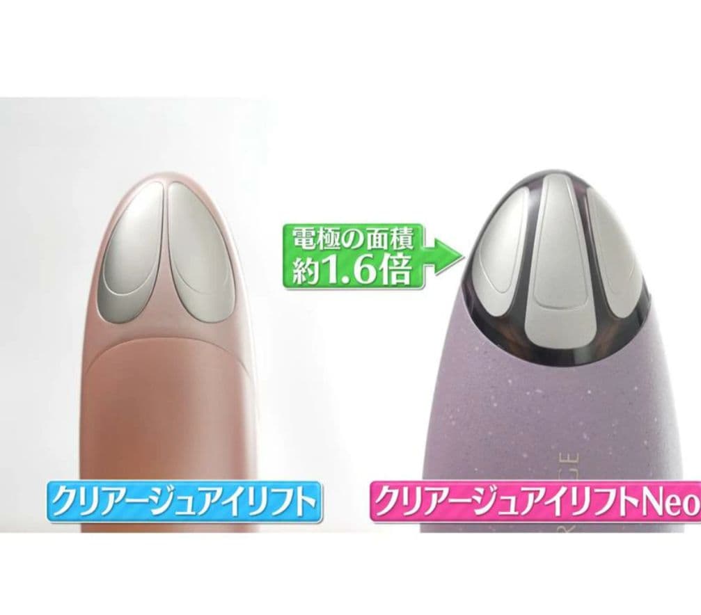 クリアージュ アイリフト Neo パープル