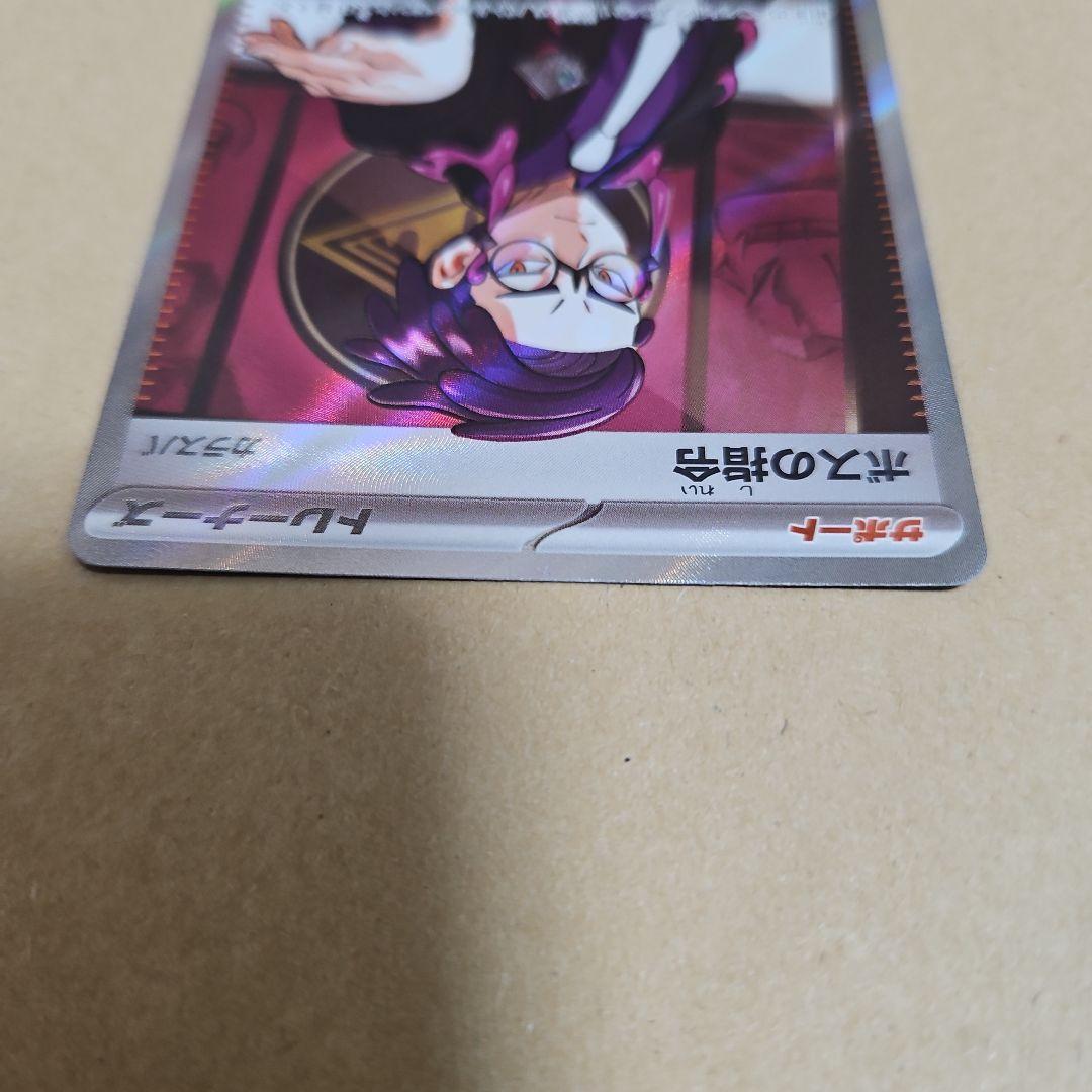 ボスの指令ガラスパ