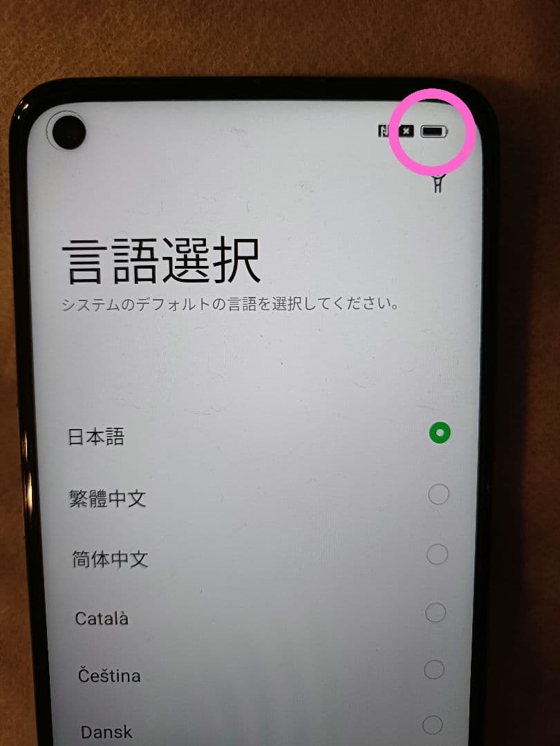 OPPO Reno5 A SIMフリー おサイフケータイ初期化済