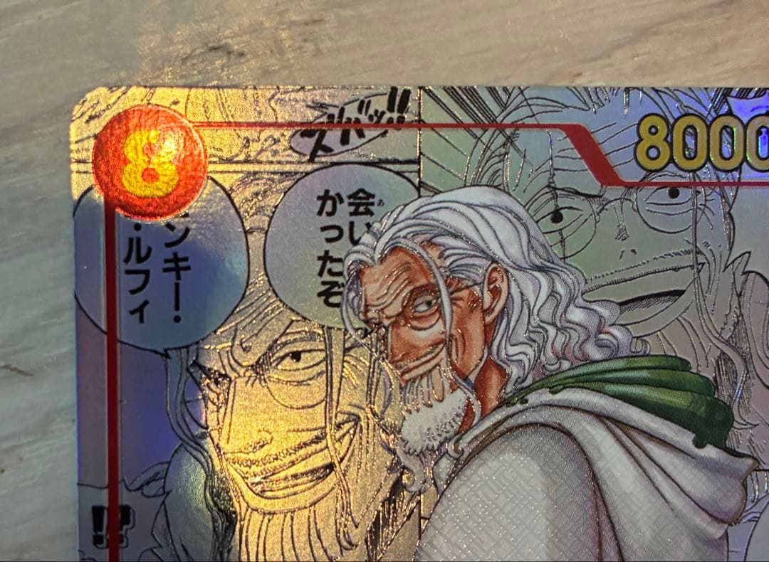 シルバーズ・レイリー コミパラ