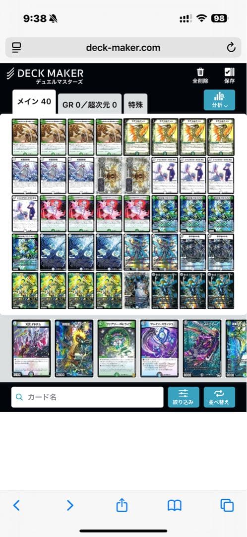 引退品　デュエルマスターズまとめ売り