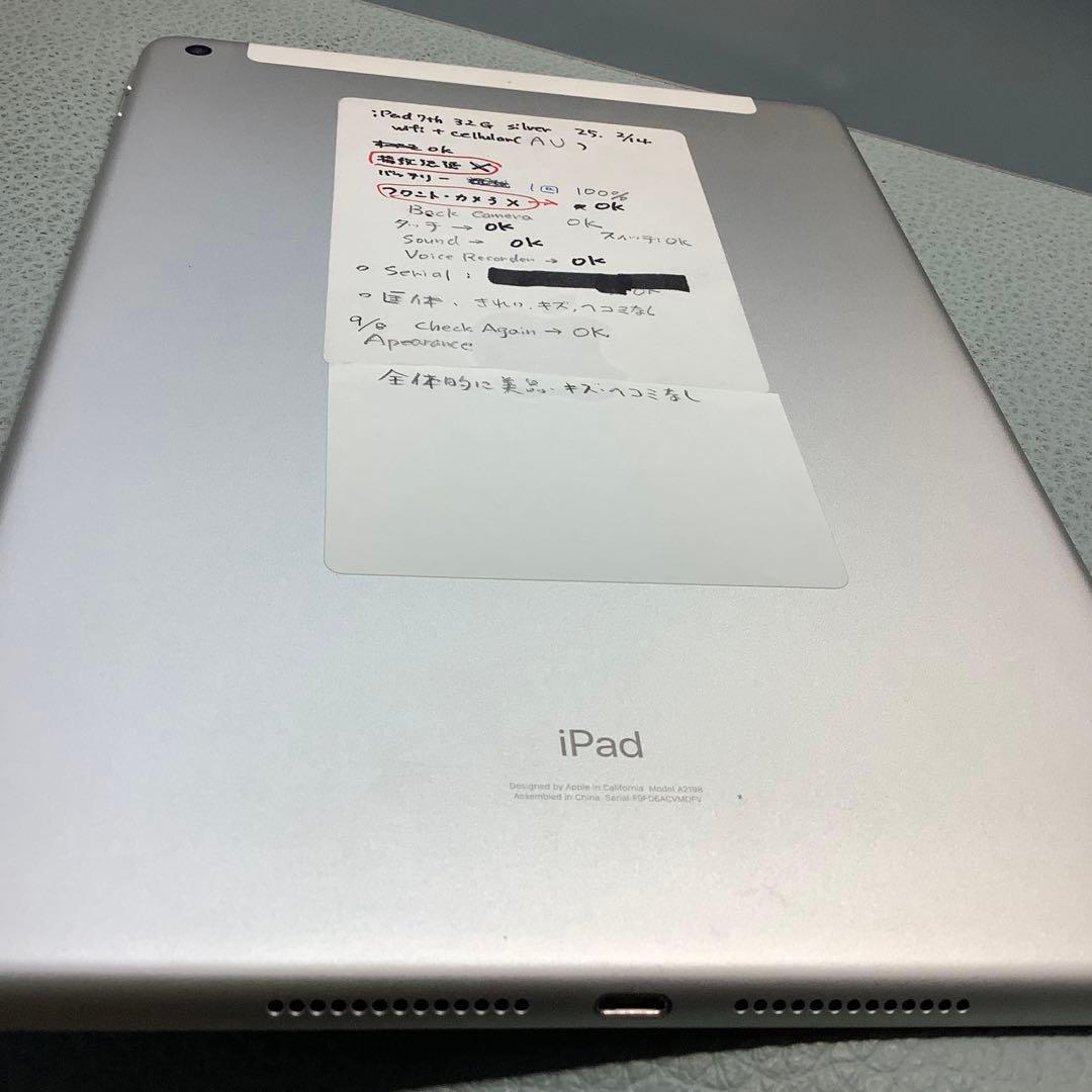 iPad 第7世代32G wifi+sim AU バッテリー100％1回