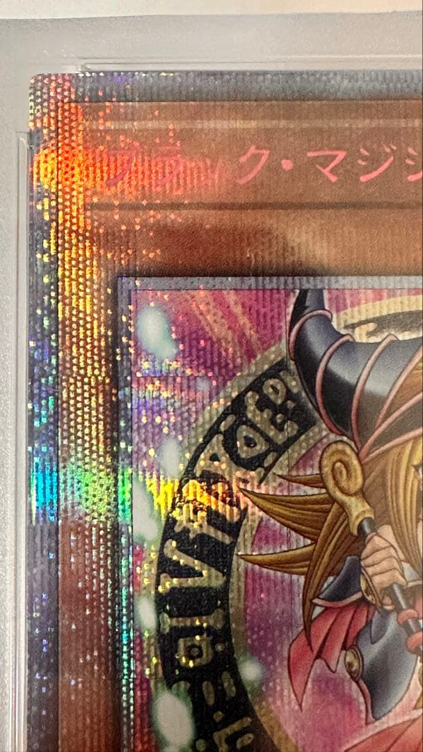 ハ*ト様 ブラックマジシャンガール 25th ピンク PSA10 ピンクガール