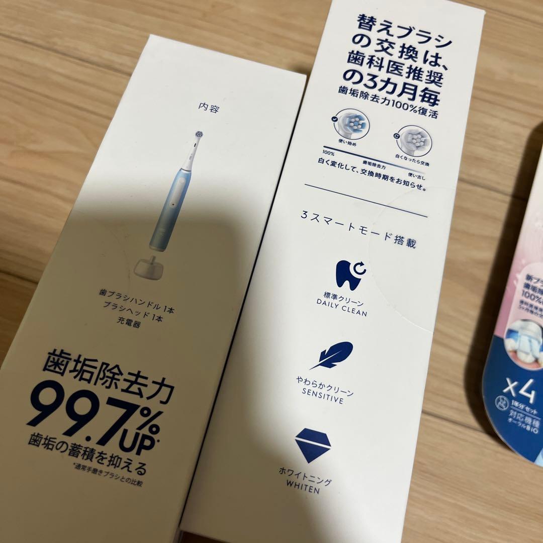 本日限定価格！新品未開封oral-B io 4点セット