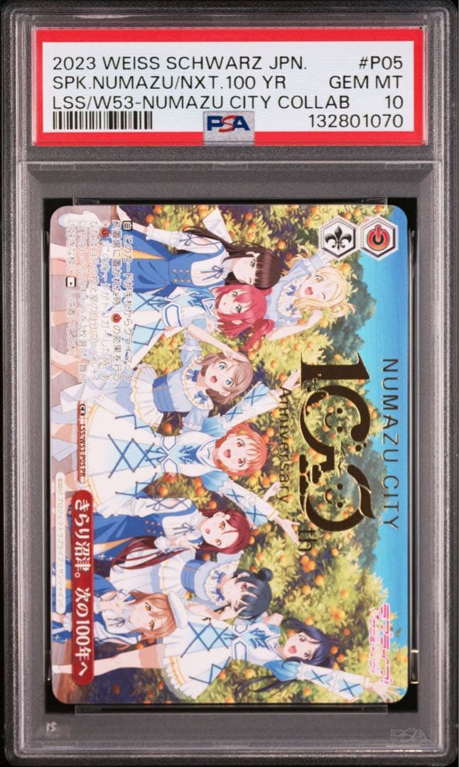 ヴァイスシュヴァルツ きらり沼津。次の100年へ PSA10