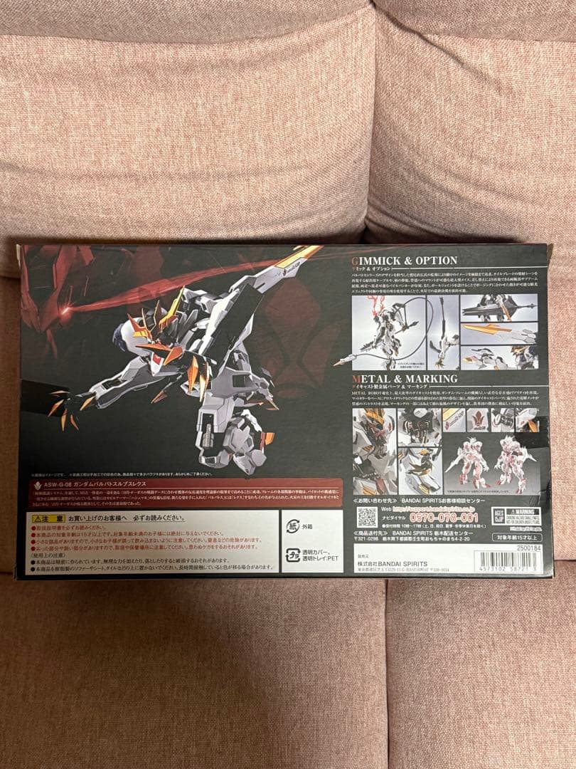 【新品未開封】L ROBOT魂 ガンダムバルバトスルプスレクス