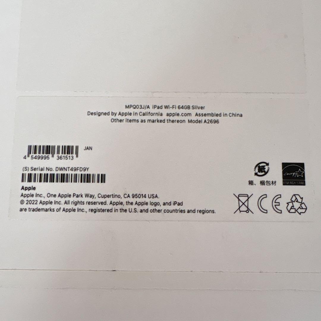 今だけ！美品　Apple iPad シルバー