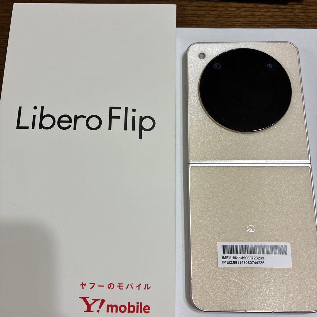 Y!mobile Libero Flip ゴールド 本体ケース付き