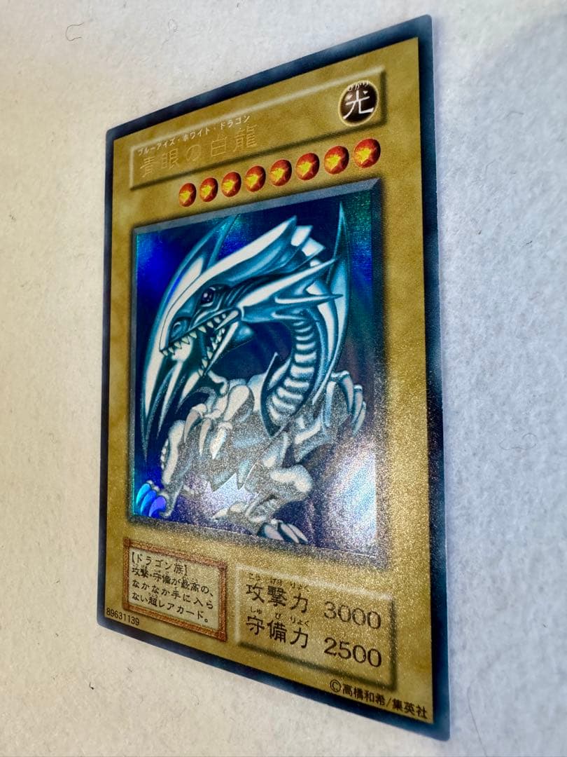 さ*と様 青眼の白龍（初期・青個体））