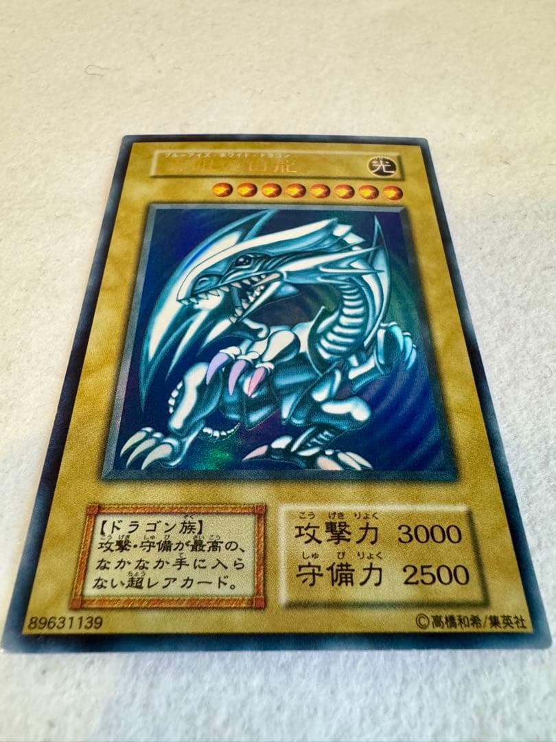 さ*と様 青眼の白龍（初期・青個体））