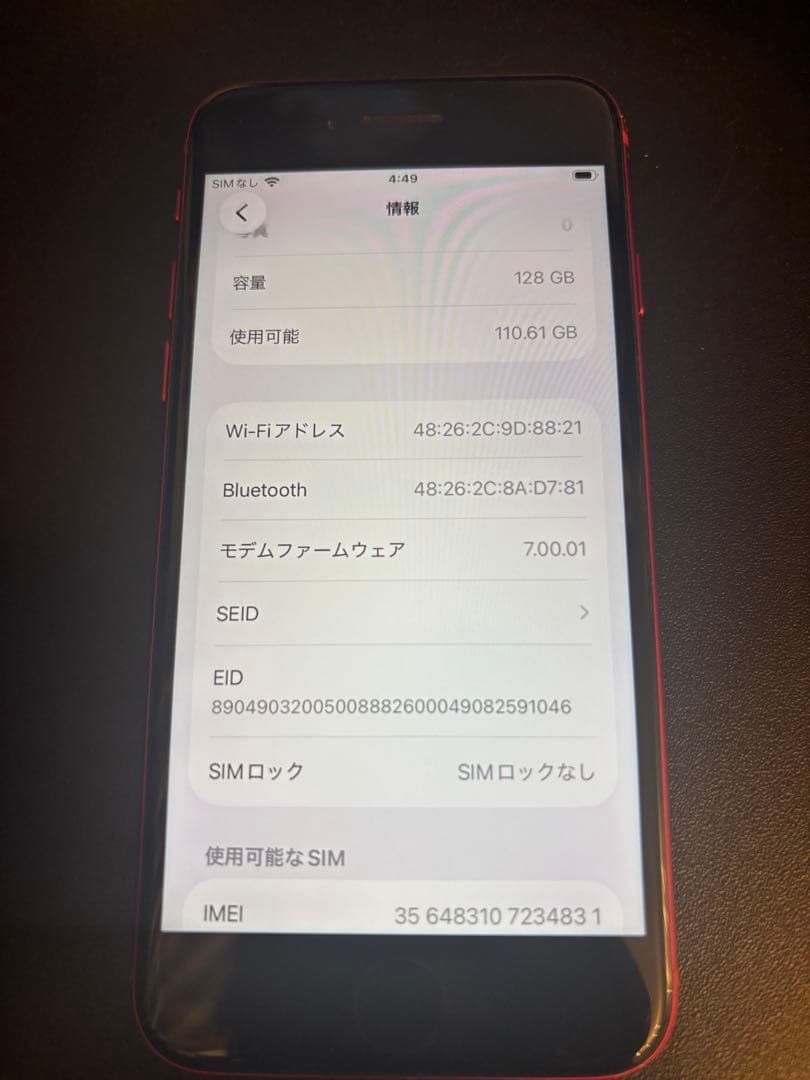 携帯電話本体 iPhone se2 128GB