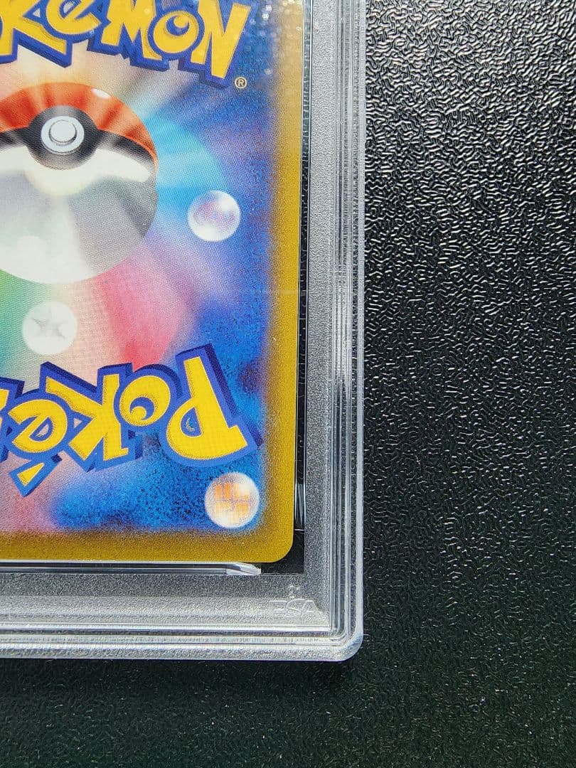 スピアーV SA SR PSA10