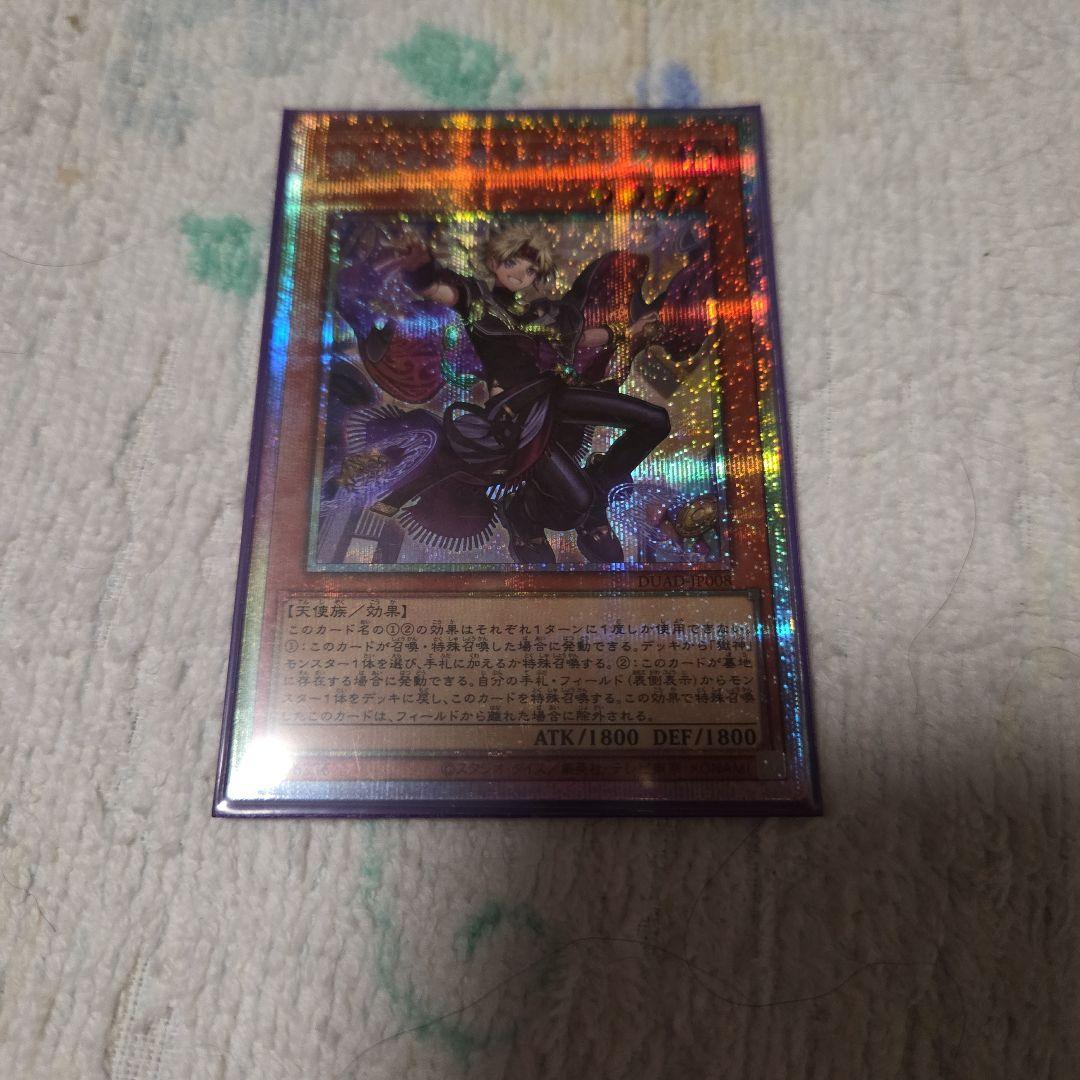 無垢なるものメディウス ルキナ　プリズマセット