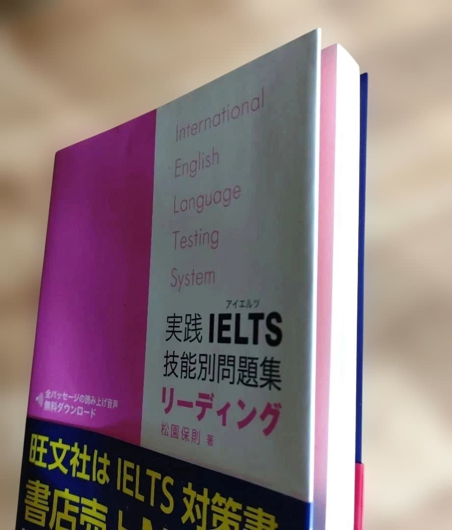 【美品】実践 IELTS 技能別問題集 4冊セット 書き込み無し