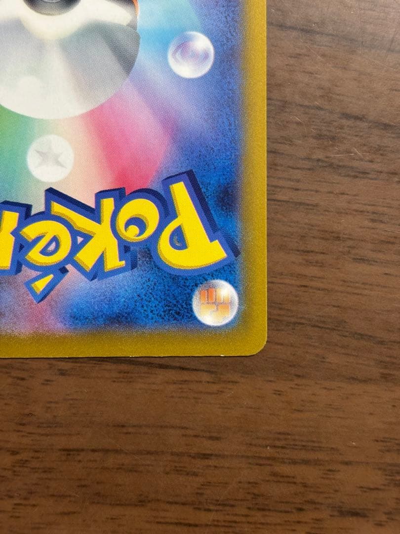 おいわいファンファーレ　2023 110/sv-p ピカチュウ　プロモ