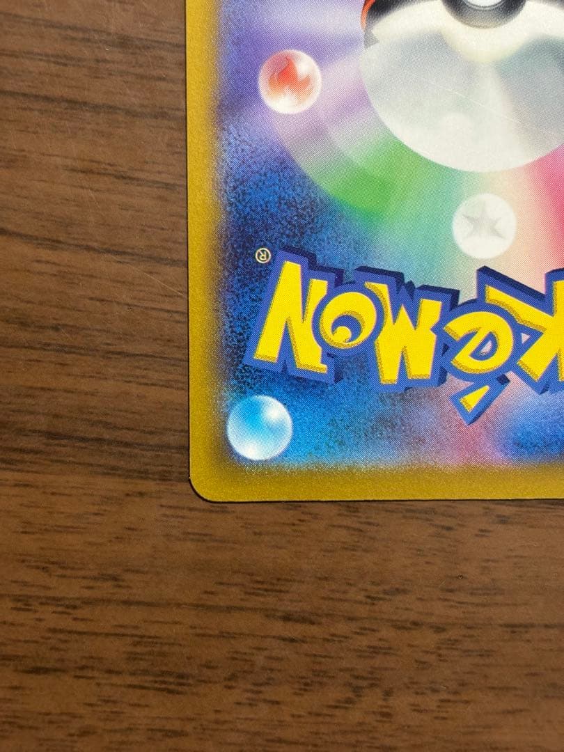 おいわいファンファーレ　2023 110/sv-p ピカチュウ　プロモ