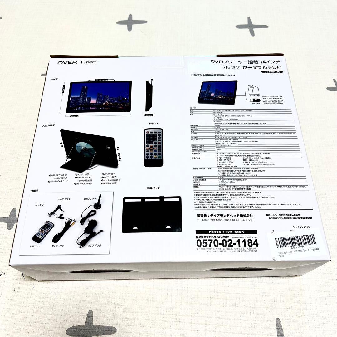 OVERTIME ポータブルテレビ DVDプレーヤー 14インチ　開封のみ