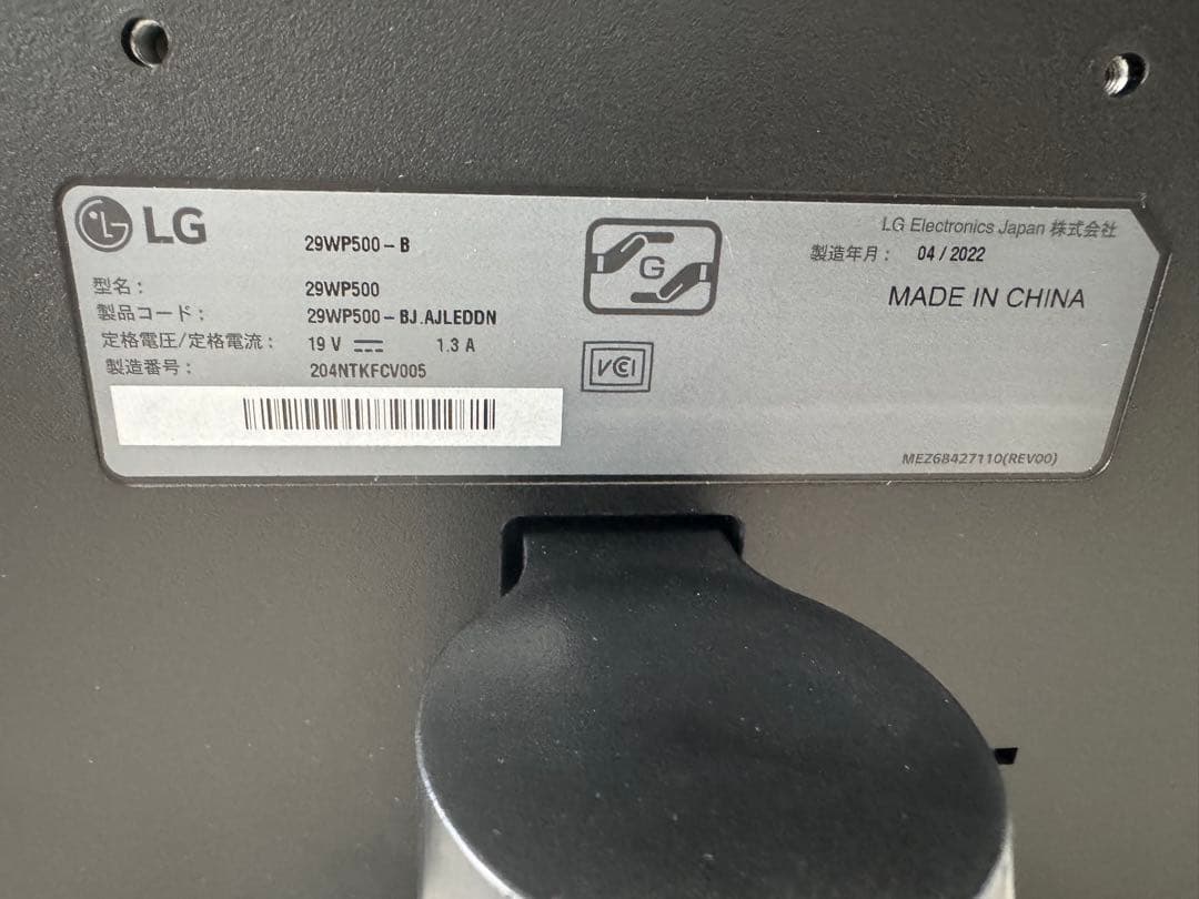 【値下げ中】ウルトラワイドモニター ディスプレイ LG 29WP500-B