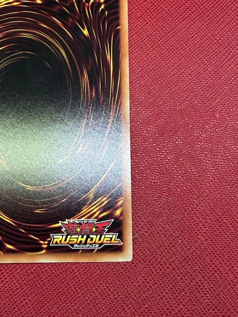 【 SALE❗️】ラッシュデュエル　青眼の白龍 オーバーラッシュレア　OBR