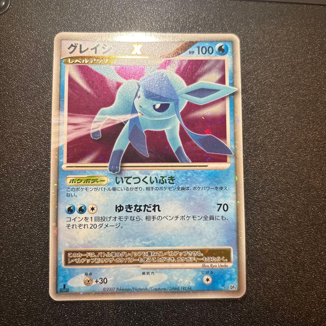 グレイシア レベルX