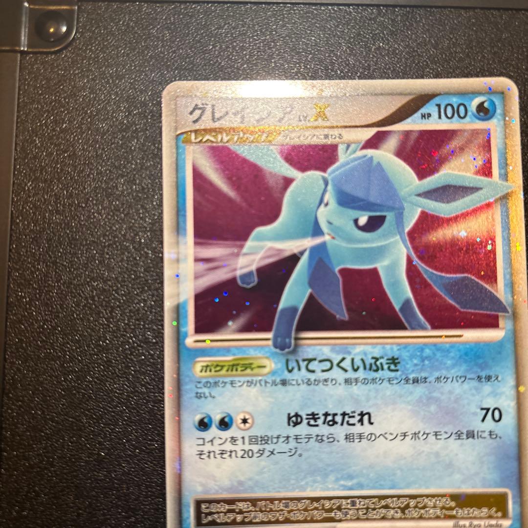 グレイシア レベルX