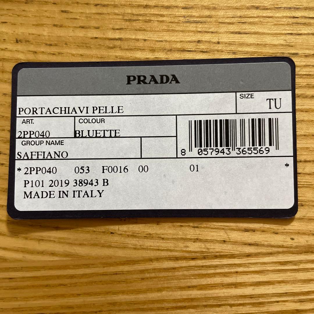 PRADA ロボットチャーム キーリングsaffiano サフィアーノ