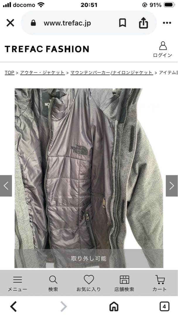 ななお　ノースフェイス　マウンテンパーカー