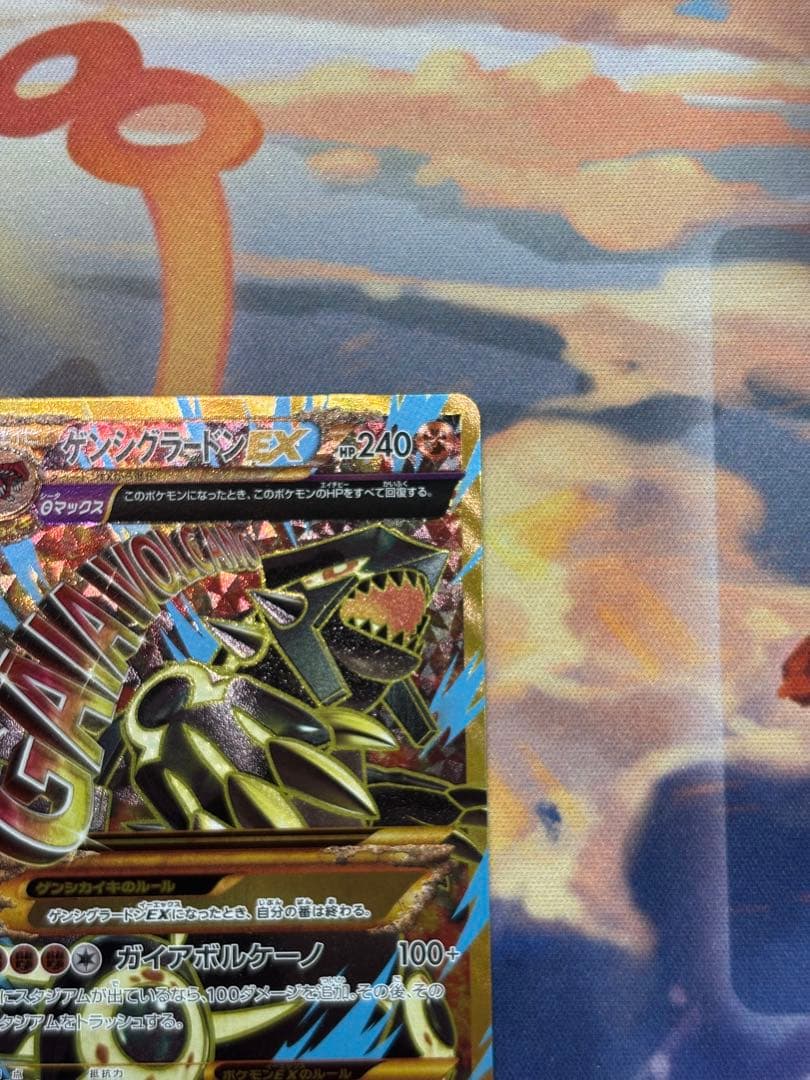 ゲンシグラードンEX UR XY7 バンデットリング 094/081