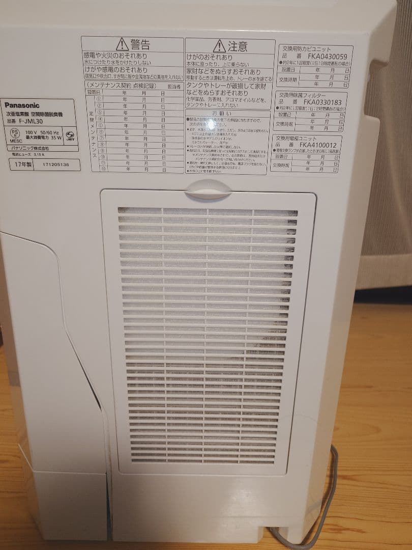 送料無料 動作保証 パナソニック ziaino ジアイーノ F-JML30-W