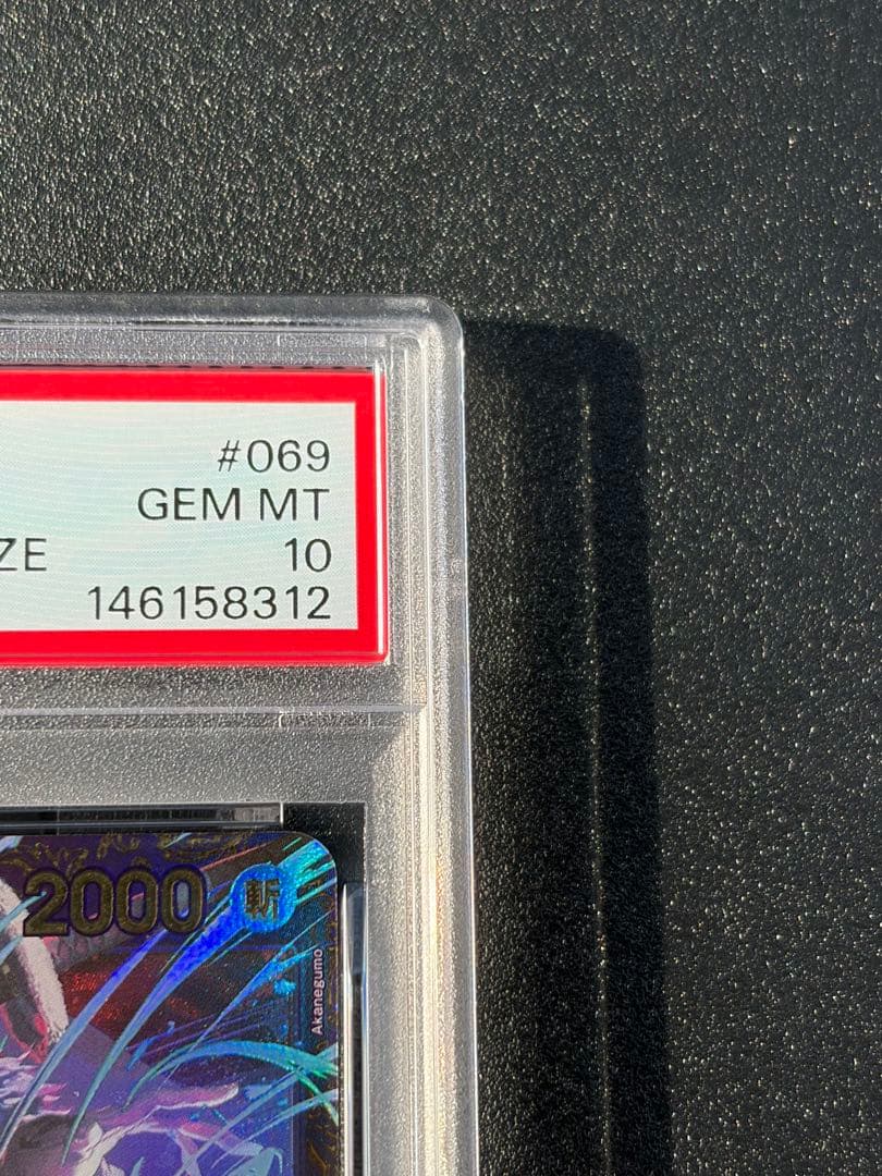 PSA10 トラファルガー・ロー R プロモ　フラッグシップバトル