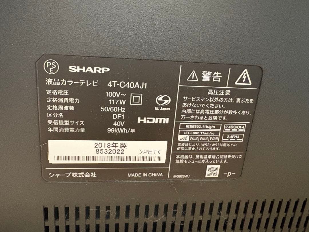 液晶テレビ SHARP AQUOS