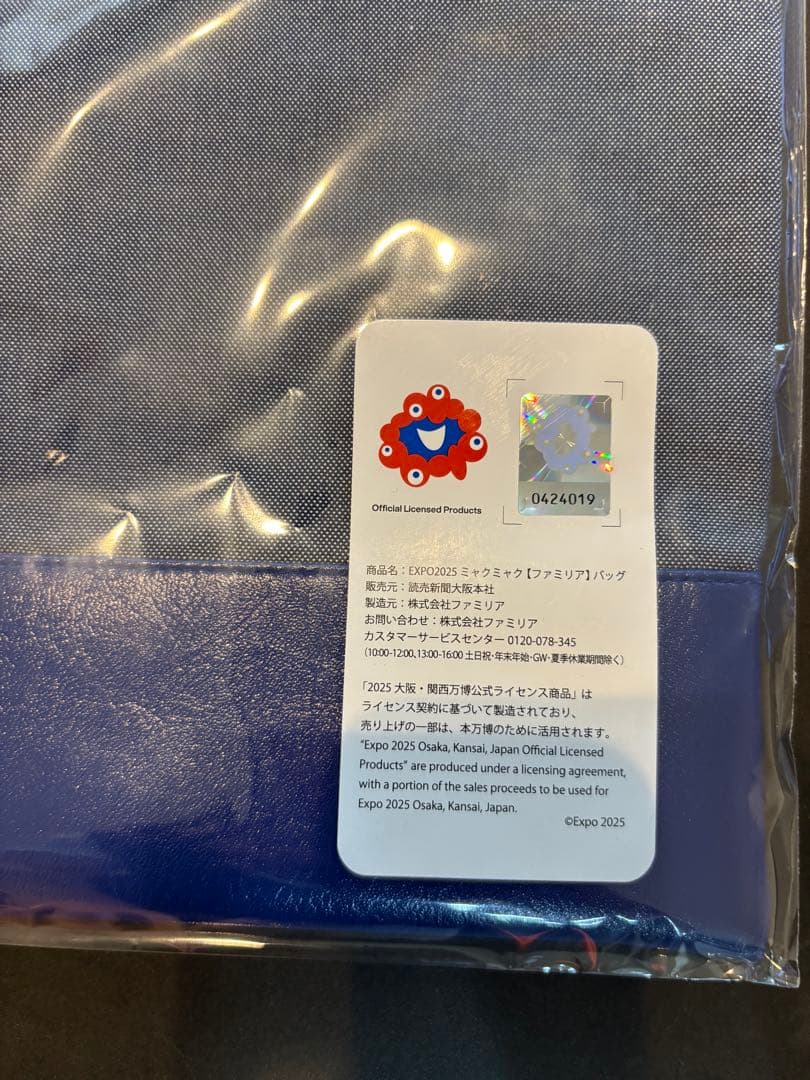 EXPO2025 万博　ファミリア　familiar ミャクミャク　トートバッグ