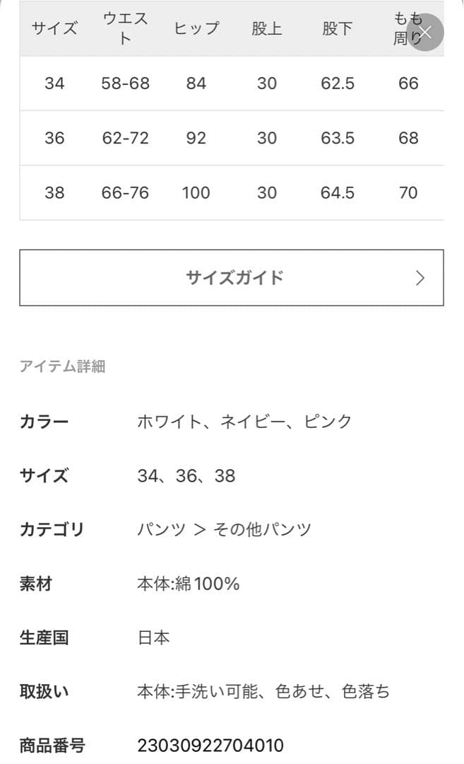 Plage　jersey thread CHINO パンツ　ピンク　34