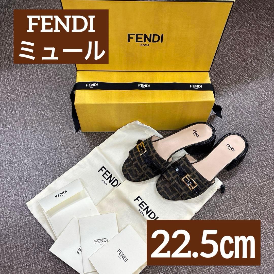 FENDI ブラウン　ミュール22.5㎝