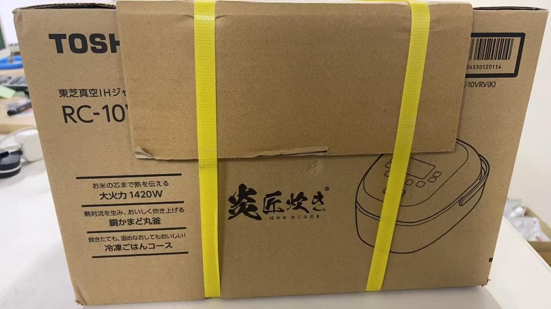 東芝 炊飯器 炎匠炊き 5.5合 RC-10VRV(K) グランブラック 真空