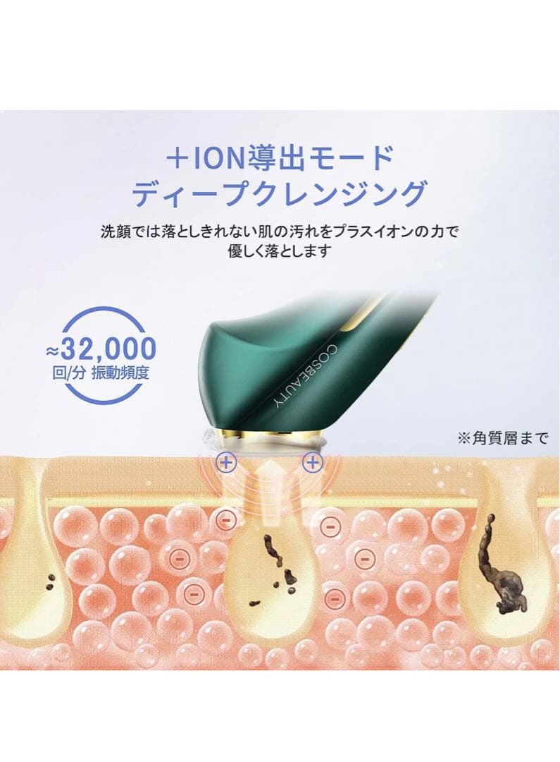 EMS美顔器COSBEAUTYリフトアイロンEX