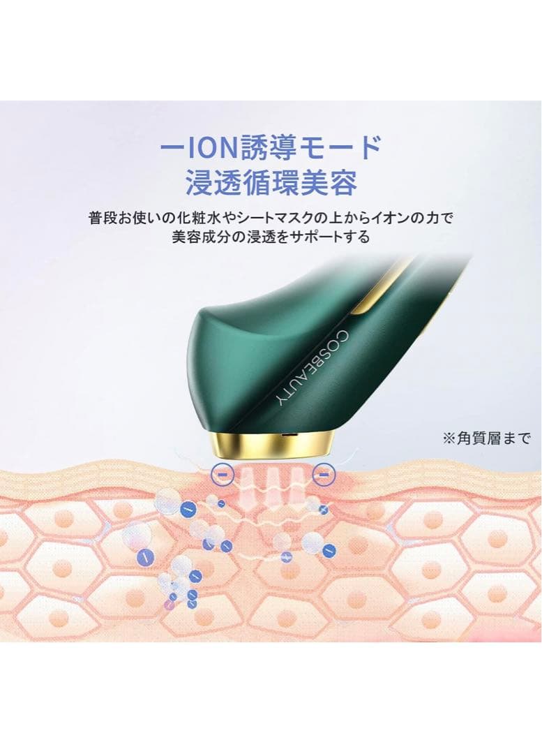 EMS美顔器COSBEAUTYリフトアイロンEX