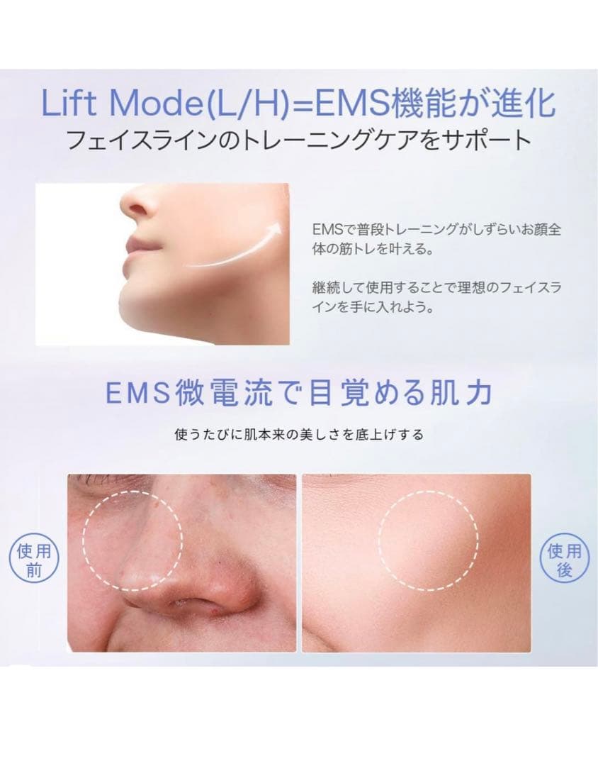 EMS美顔器COSBEAUTYリフトアイロンEX