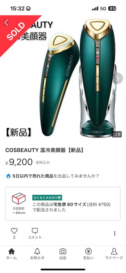 EMS美顔器COSBEAUTYリフトアイロンEX