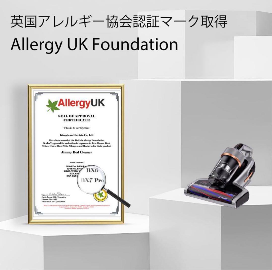 JIMMY BX7 Pro 布団クリーナー ダニ除去クリーナー