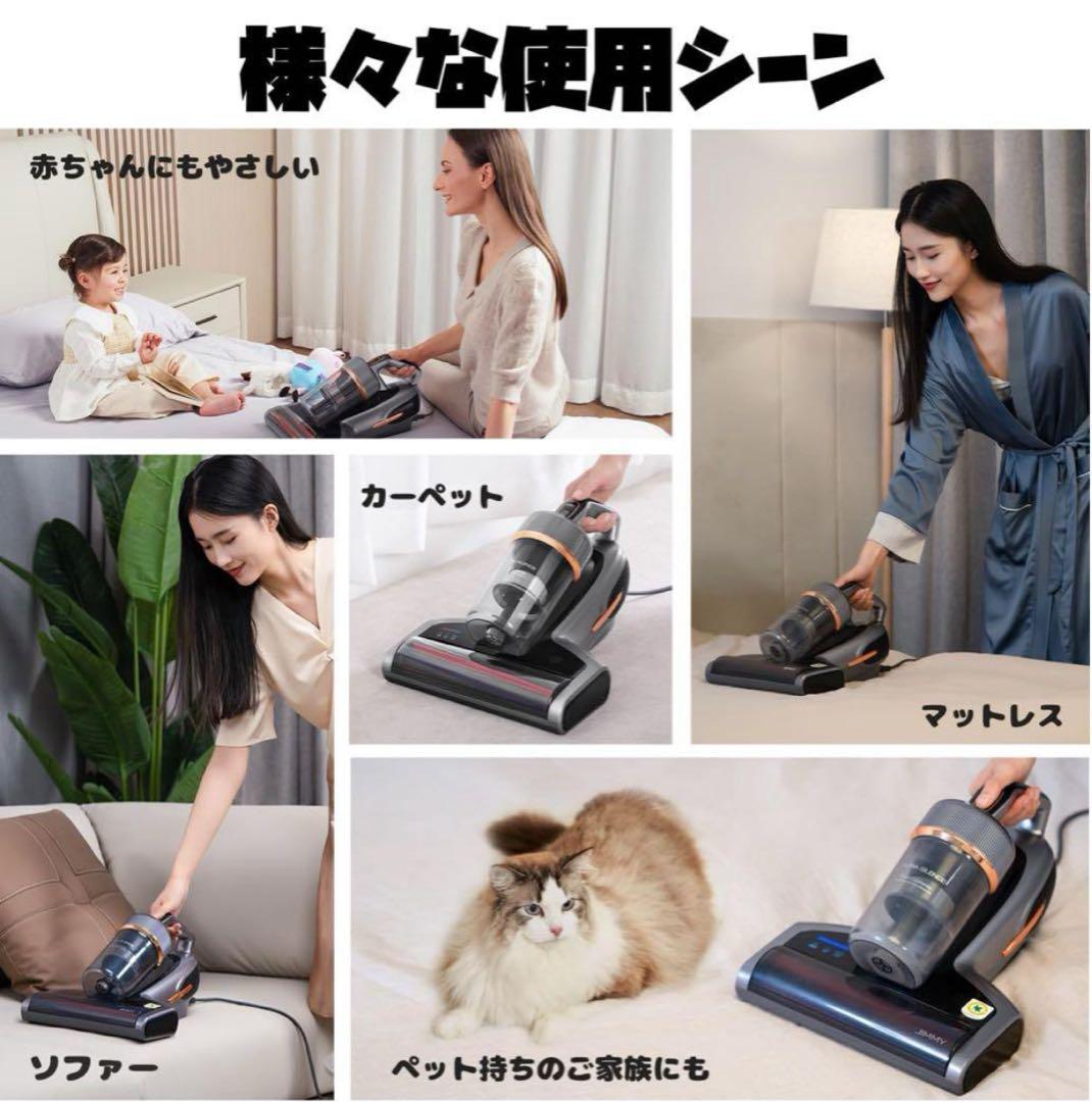 JIMMY BX7 Pro 布団クリーナー ダニ除去クリーナー