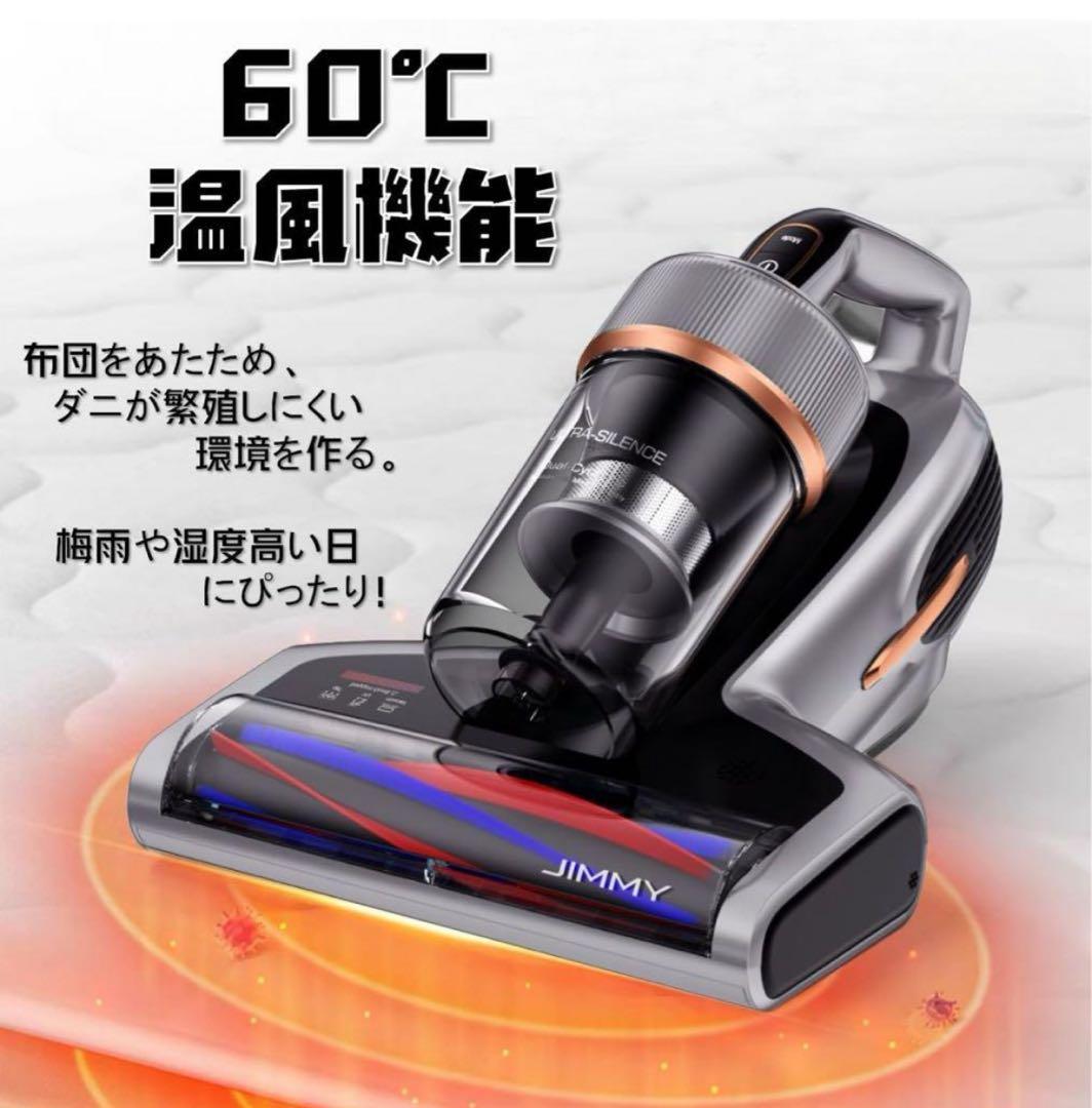 JIMMY BX7 Pro 布団クリーナー ダニ除去クリーナー