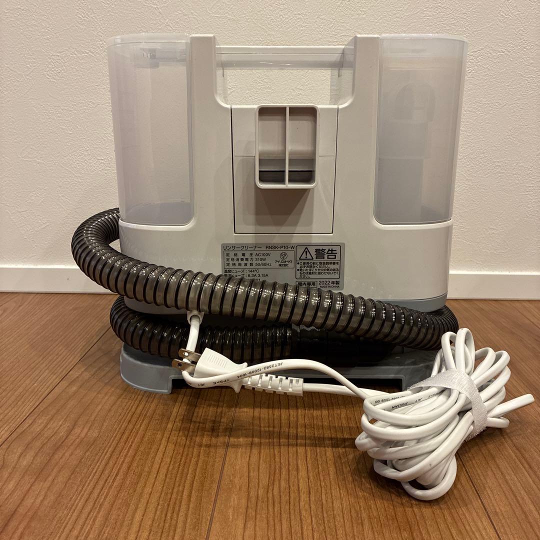 IRIS OHYAMA リンサークリーナー RNSK-P10-W