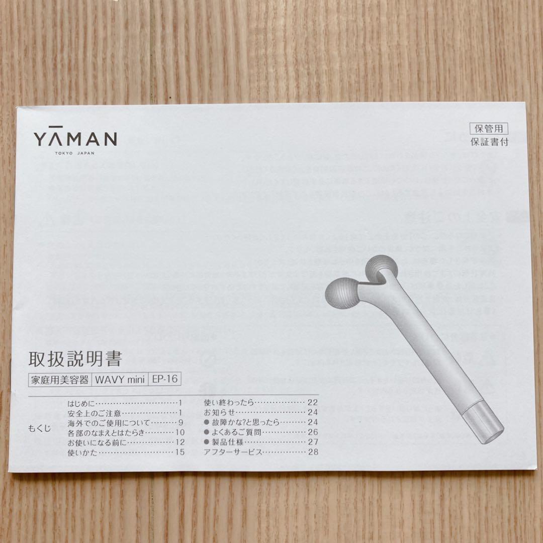YAMAN WAVY mini EP-16 美顔器