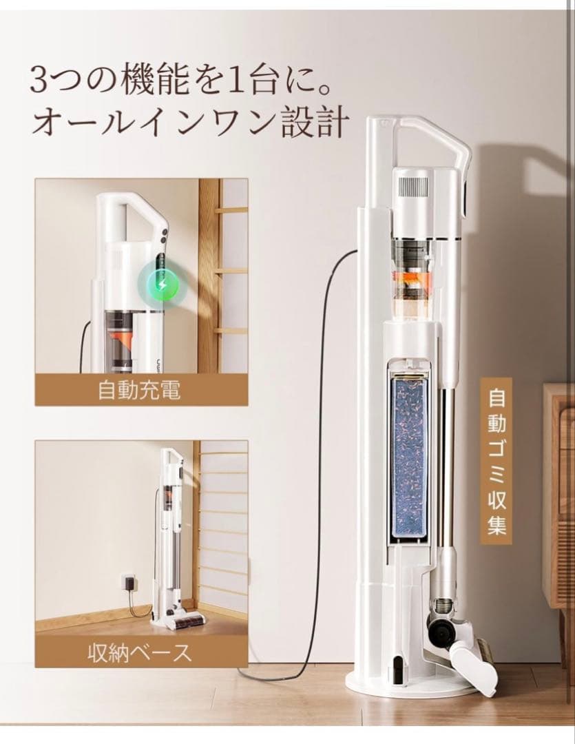2025年コードレス掃除機　充電・収納・ゴミ収集一体型3in1定価26800円