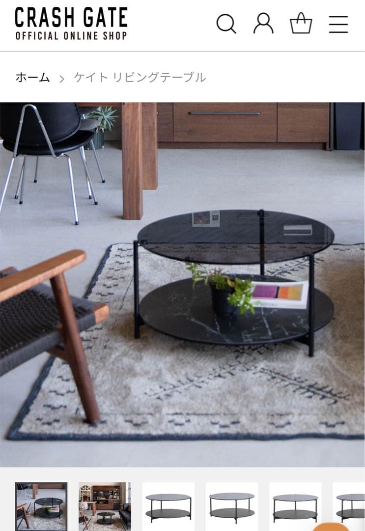 関家具 クラッシュゲート KATE コーヒーテーブル