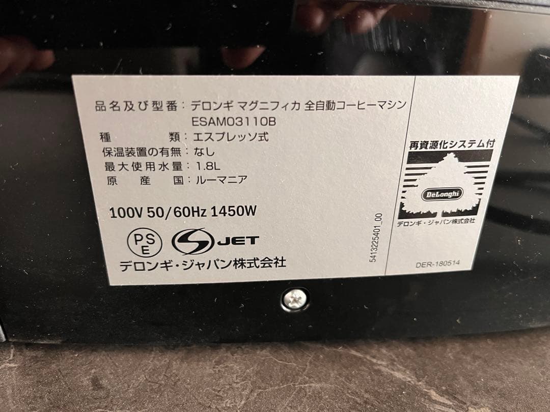DeLonghi ESAM03110B BLACK デロンギ　コーヒーマシン