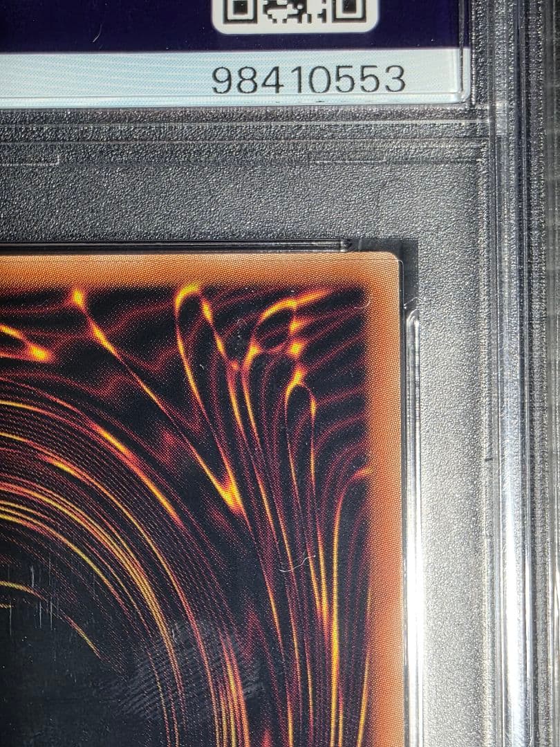 遊戯王　ヒストリーアーカイブコレクション　PSA10