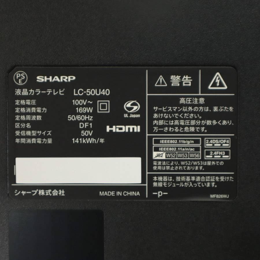 値下シャープ 4K アクオス 50V 液晶テレビ LC-50U40 HDR入力対