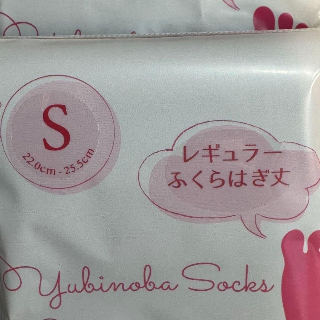 ゆびのばソックス　レギュラーとロングのセット